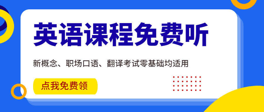 TI初级口译翻译备考资料（8）旗舰厅app2022年CAT(图1)